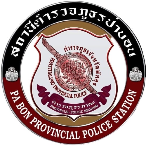 สถานีตำรวจภูธรป่าบอน logo