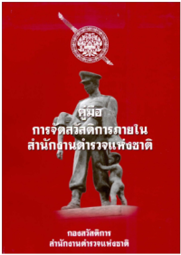 สกรีนช็อต 2024-03-27 134555