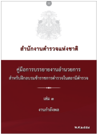 สกรีนช็อต 2024-03-27 134635