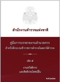 สกรีนช็อต 2024-03-27 134706